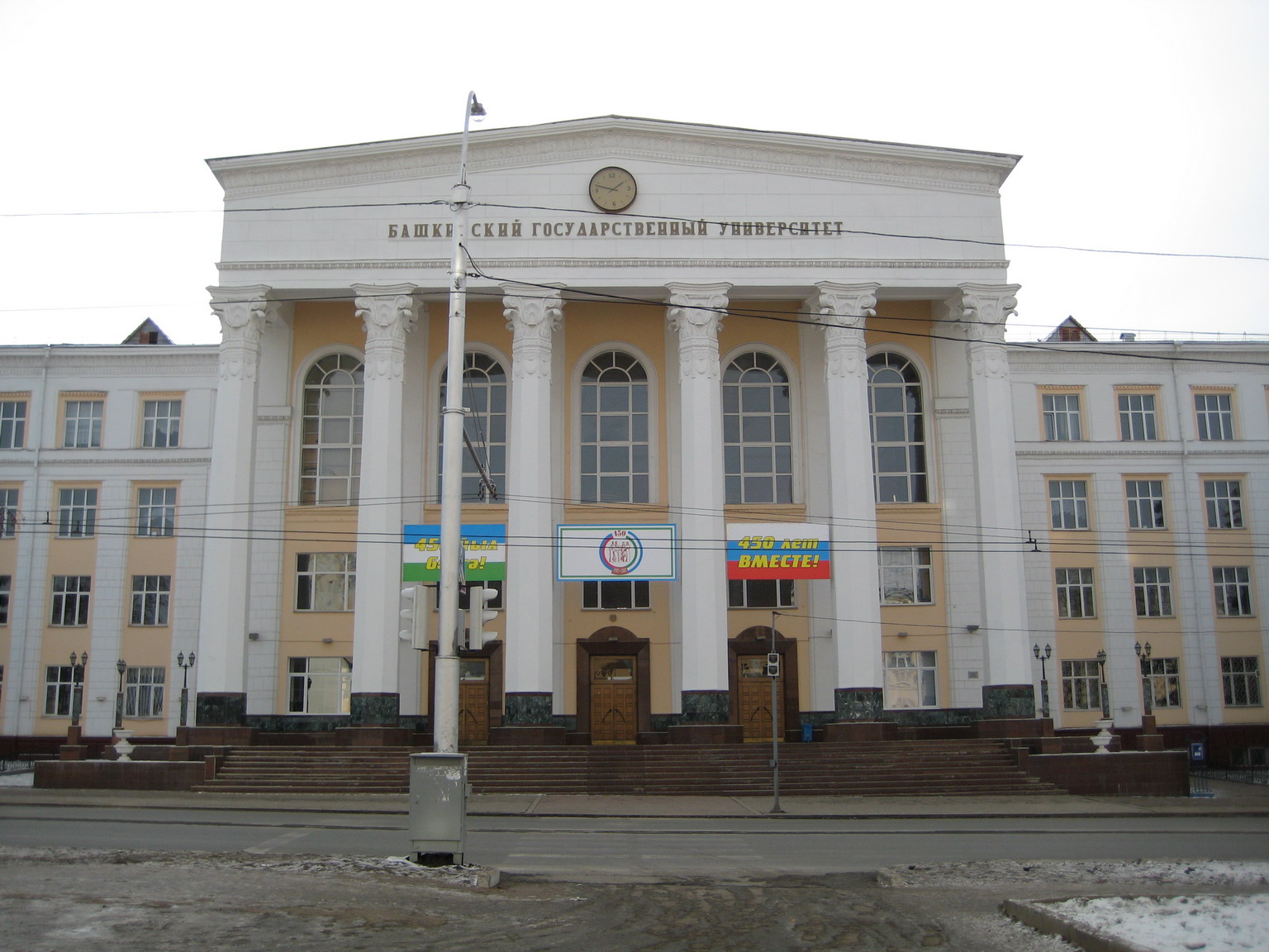 State University of Bashkortostan